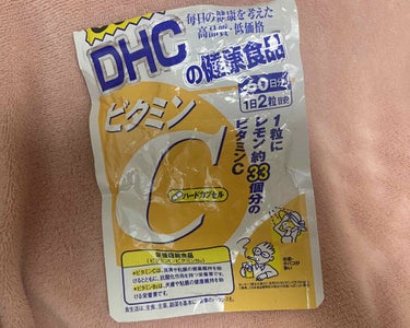 DHC ビタミンＣハードカプセル 90日分/DHC/美容サプリメントを使ったクチコミ（1枚目）