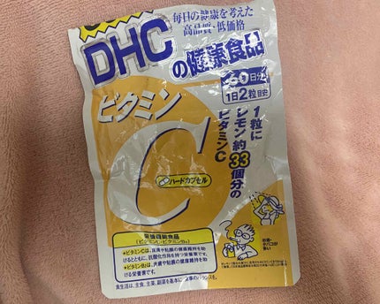 DHC ビタミンCハードカプセル/DHC/美容サプリメントを使ったクチコミ(1枚目)