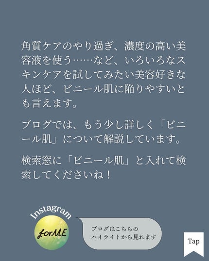 asari*老化に抵抗しつづける40代 on LIPS 「\ビニール肌って何?/\見分け方と対策方法/これまで、何回かに..」(7枚目)