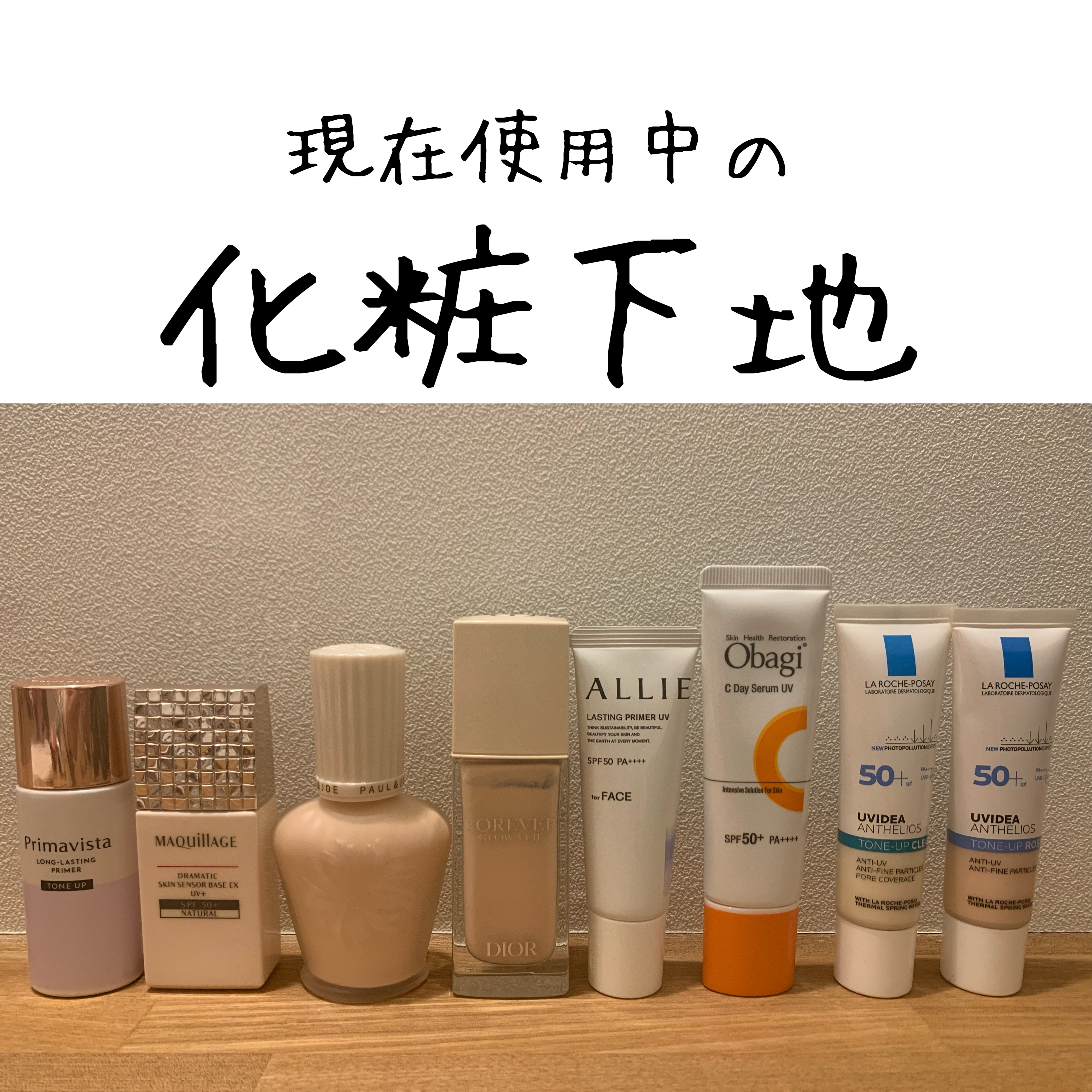 UVイデア XL プロテクショントーンアップ ローズ/ラ ロッシュ ポゼ/日焼け止めクリームを使ったクチコミ（1枚目）