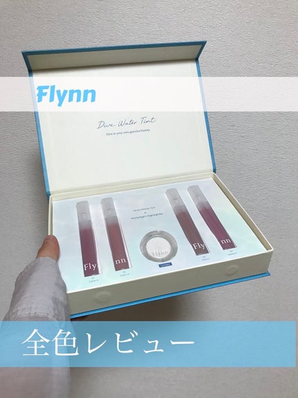 Dive Water Tint/Flynn/口紅を使ったクチコミ(1枚目)
