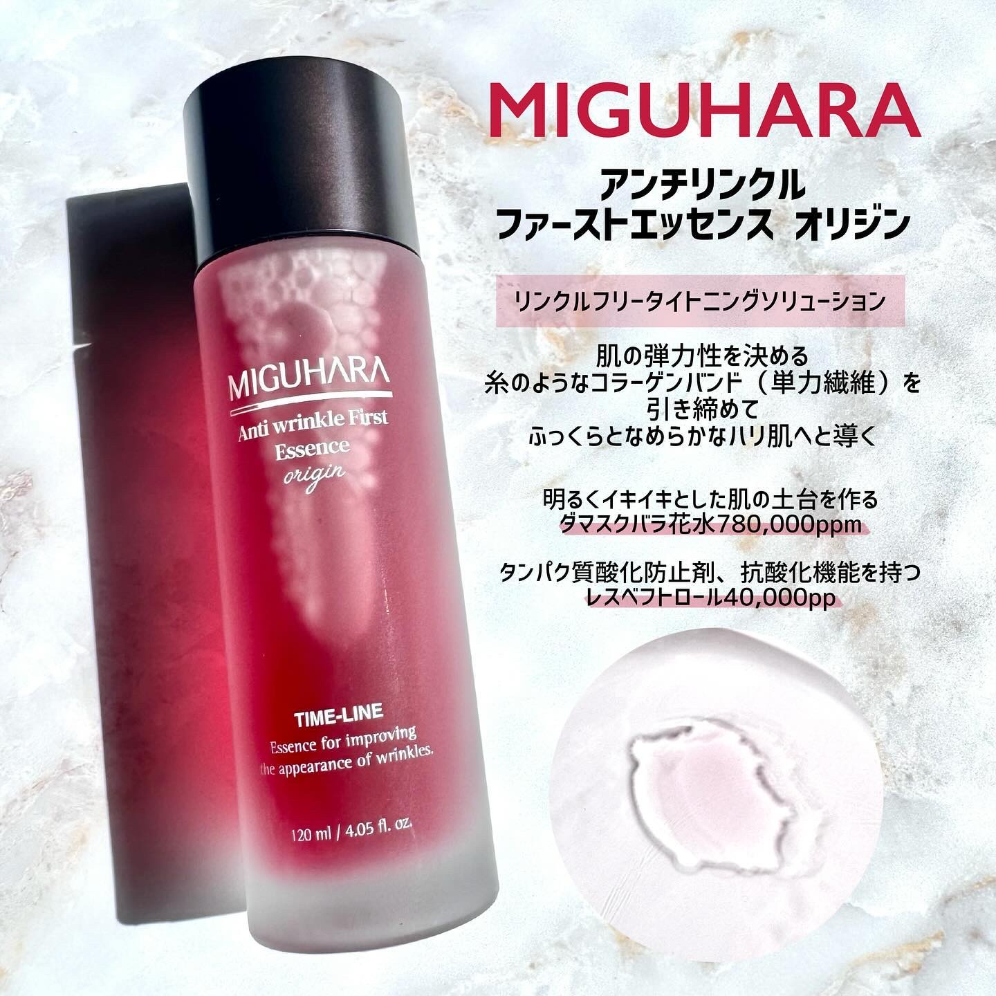 アンチリンクルエフェクトアンプルオリジン/MIGUHARA/美容液を使ったクチコミ（2枚目）