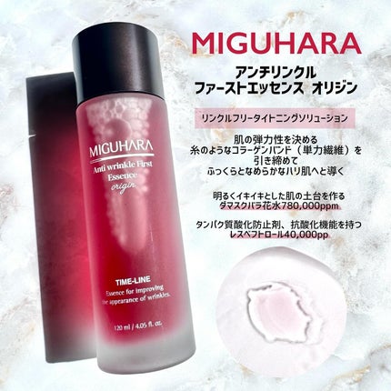 アンチリンクルエフェクトアンプルオリジン/MIGUHARA/美容液を使ったクチコミ(2枚目)