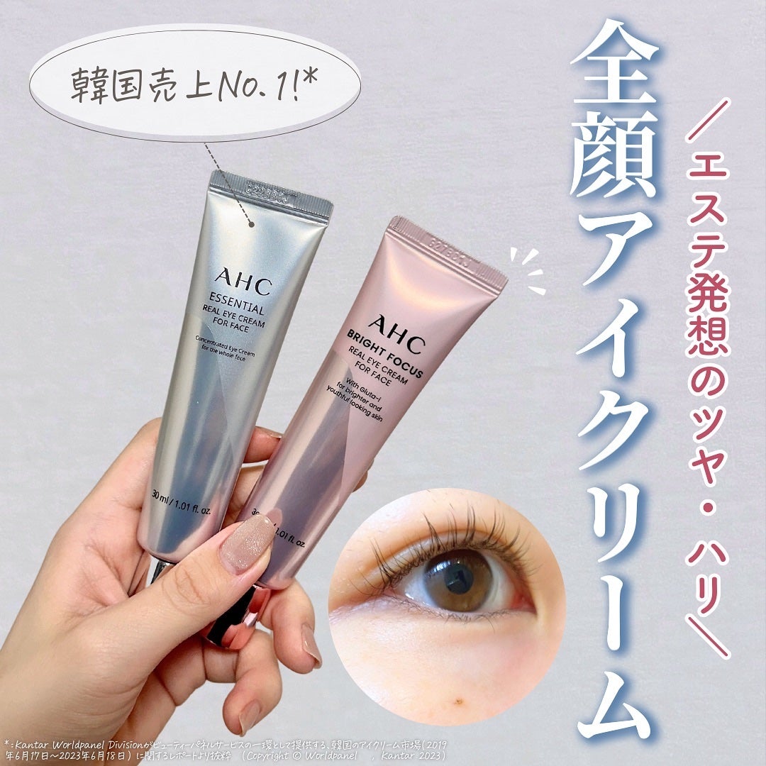 ブライト フォーカス リアル アイクリーム フォーフェイス/AHC/アイケア・アイクリームを使ったクチコミ(1枚目)