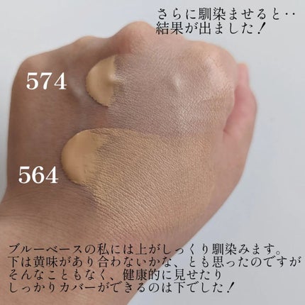 (旧)アンリミテッド ラスティング フルイド/shu uemura/リキッドファンデーションを使ったクチコミ(4枚目)