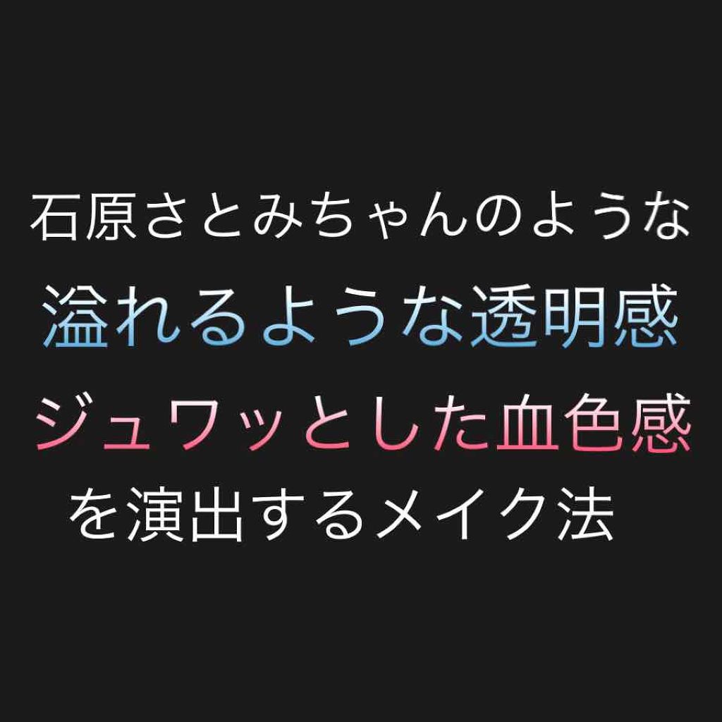 ブライトピュアベース/CandyDoll/化粧下地を使ったクチコミ（1枚目）