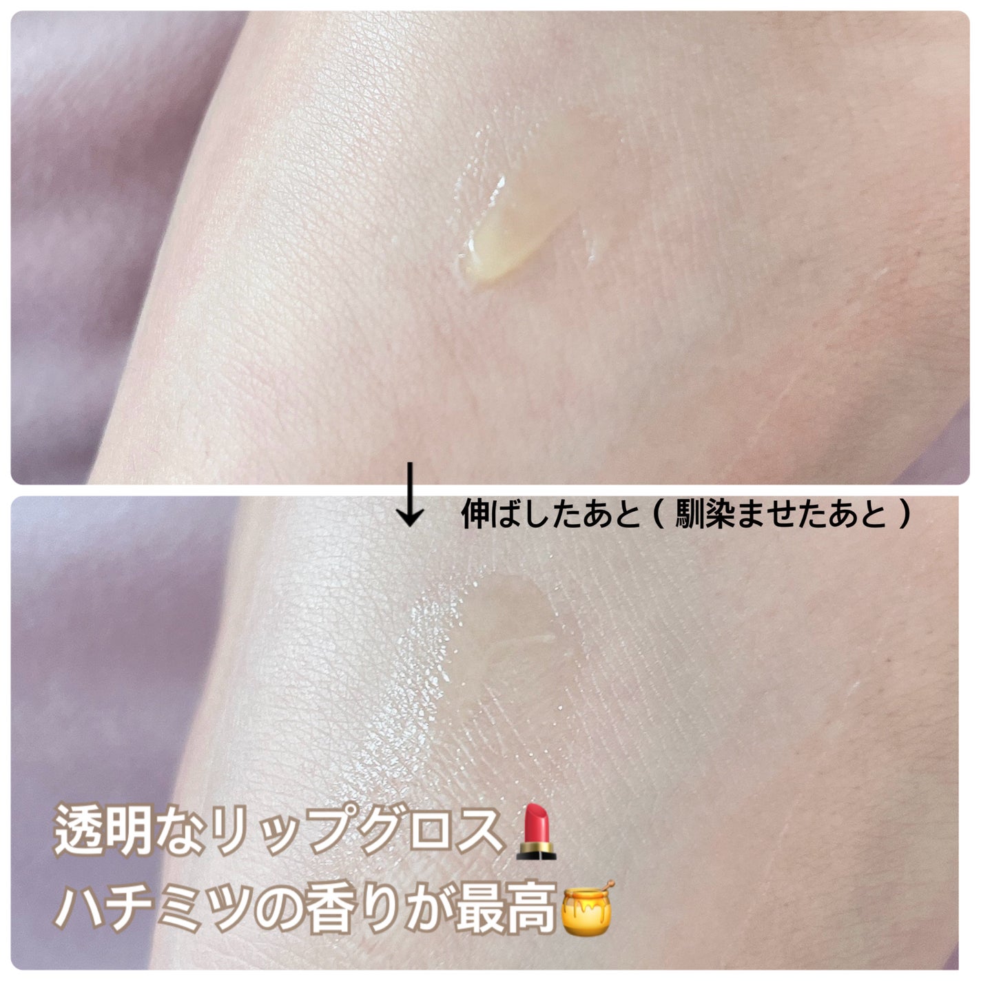 ハニーフルリップ HM/カントリー&ストリーム/リップ美容液を使ったクチコミ(4枚目)