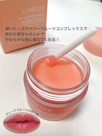 リップスリーピングマスク/LANEIGE/リップバームを使ったクチコミ(2枚目)