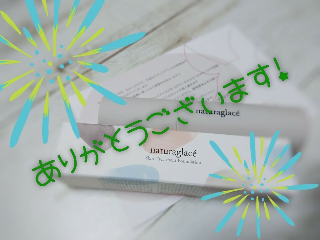 スキントリートメント ファンデーション/ナチュラグラッセ/リキッドファンデーションを使ったクチコミ(1枚目)