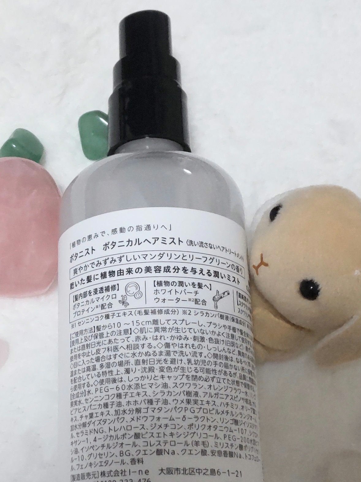 ボタニカルヘアミスト/BOTANIST/ヘアミストを使ったクチコミ(3枚目)