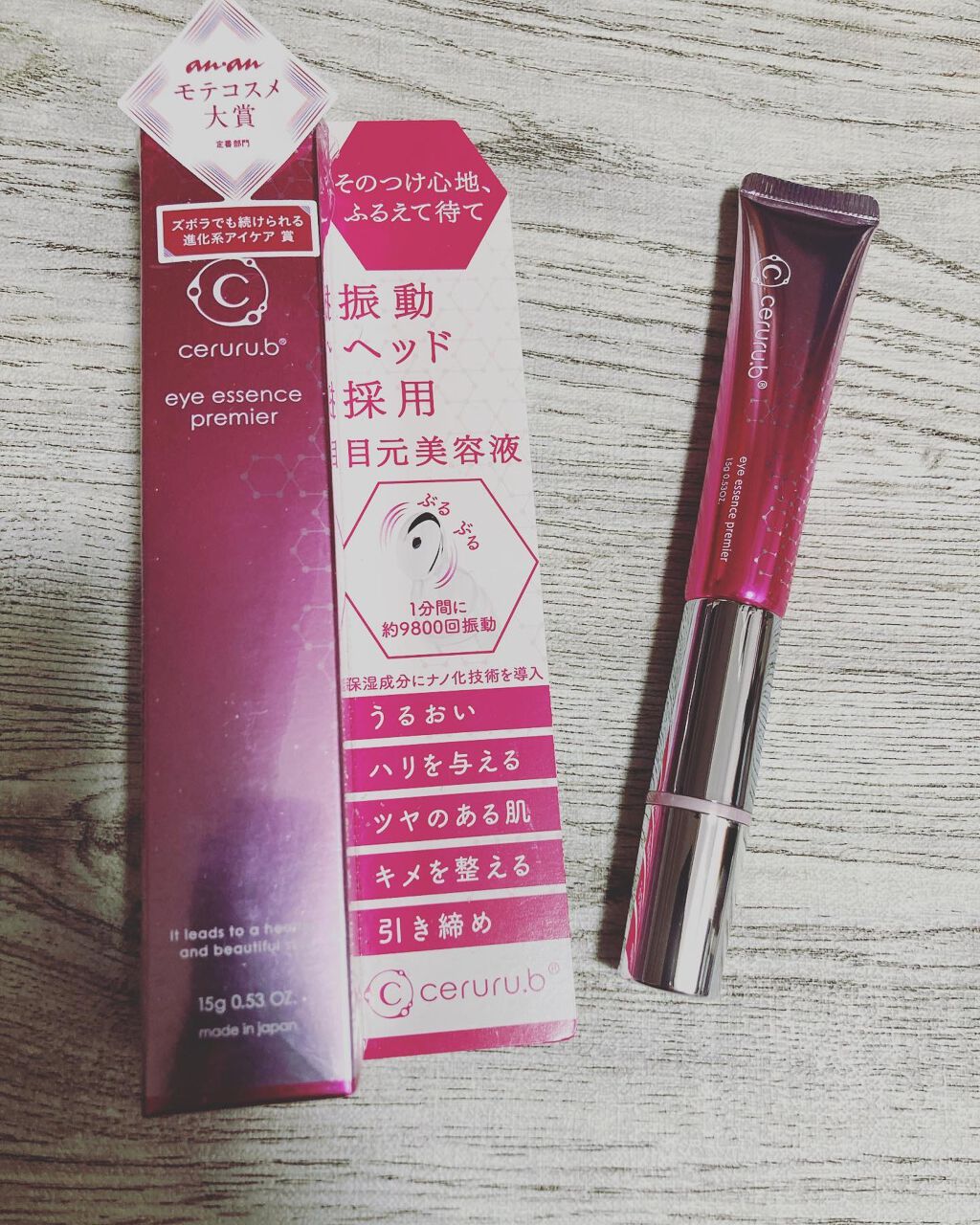 アイエッセンス プレミア/ceruru.b/アイケア・アイクリームを使ったクチコミ（3枚目）