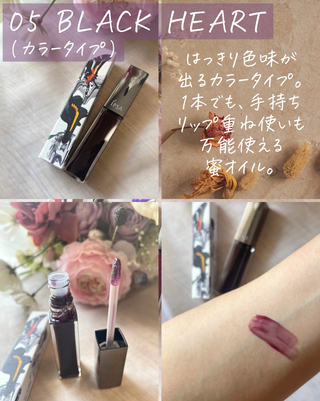 リップオイルe LE/IPSA/リップグロスを使ったクチコミ(7枚目)