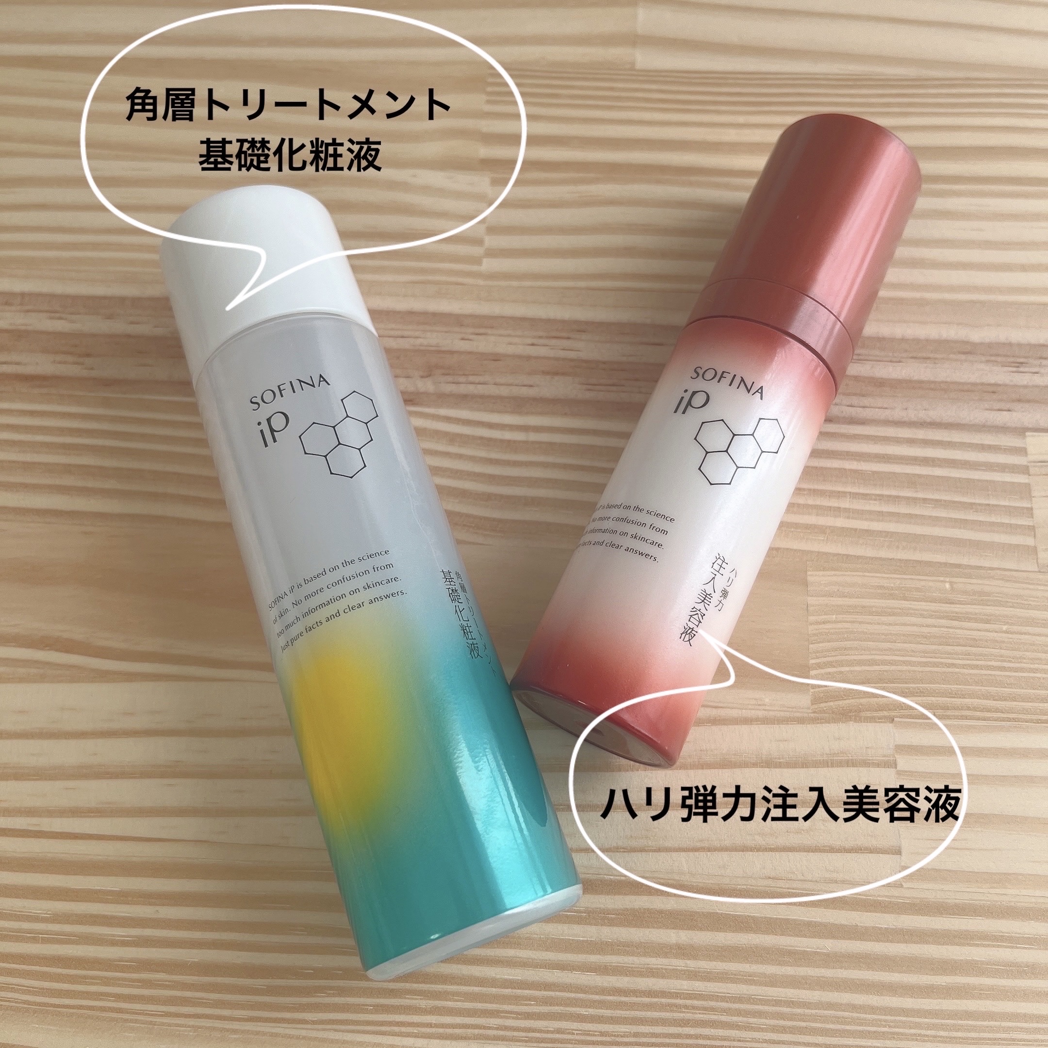 ソフィーナ iP ハリ弾力注入美容液/SOFINA iP/美容液を使ったクチコミ（2枚目）