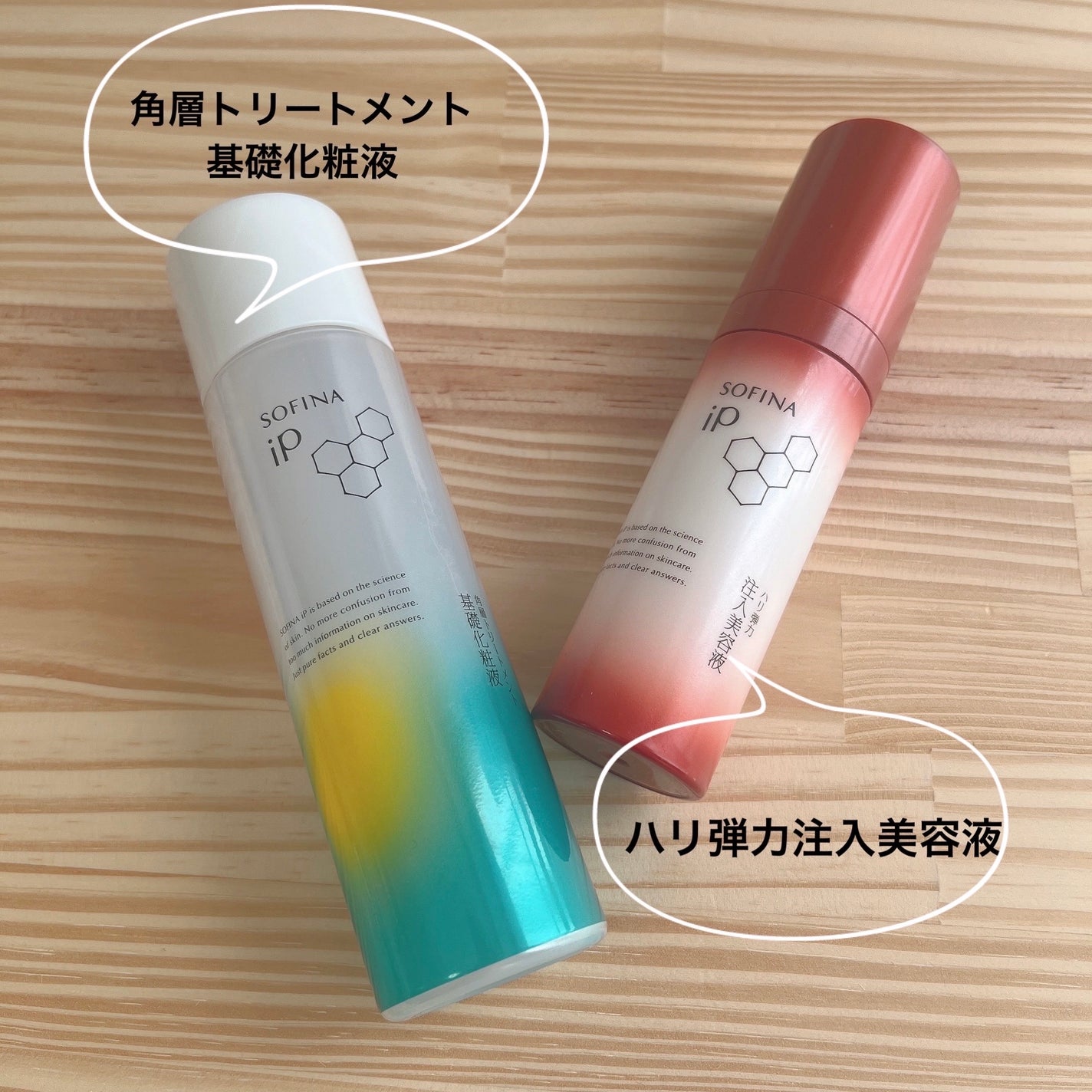 ソフィーナ iP ハリ弾力注入美容液/SOFINA iP/美容液を使ったクチコミ(2枚目)