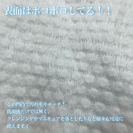 ITOクレンジングタオル/ITO/クレンジングタオルを使ったクチコミ(5枚目)
