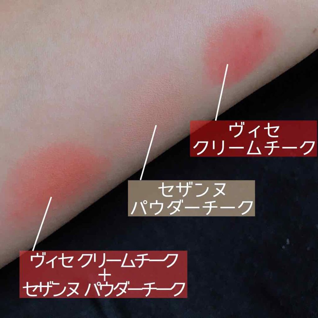 リシェ  リップ&チーク クリーム/Visée/ジェル・クリームチークを使ったクチコミ（2枚目）