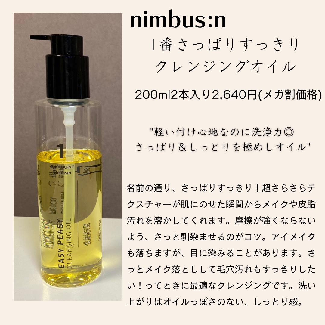 ピュア クレンジング オイル/manyo/オイルクレンジングを使ったクチコミ（3枚目）