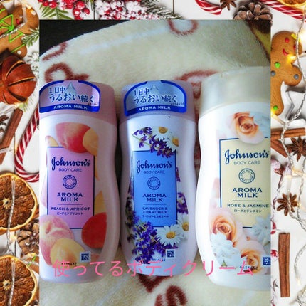 ドリーミースキン アロマミルク/ジョンソンボディケア/ボディミルクを使ったクチコミ(1枚目)