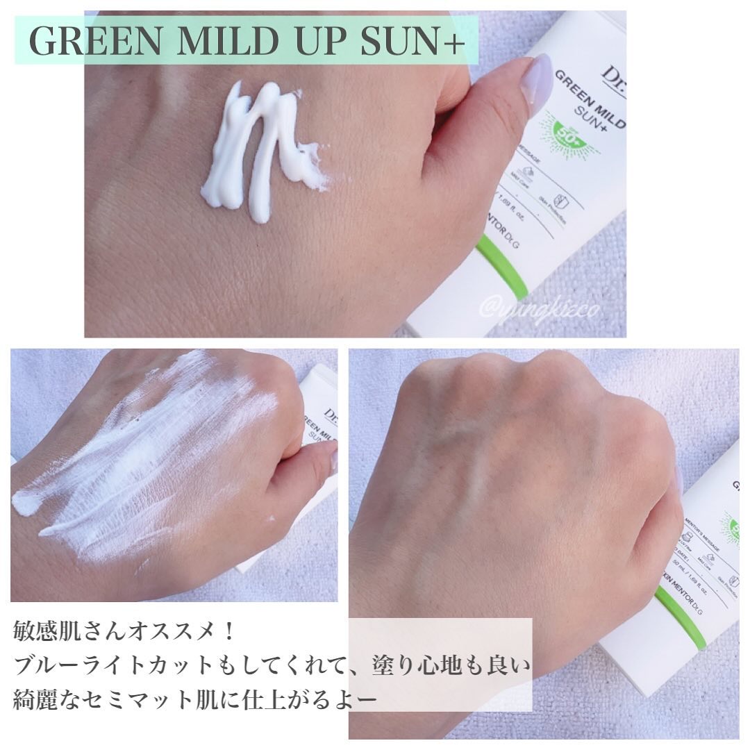 グリーンマイルドアップサンプラス/Dr.G/日焼け止めクリームを使ったクチコミ（3枚目）