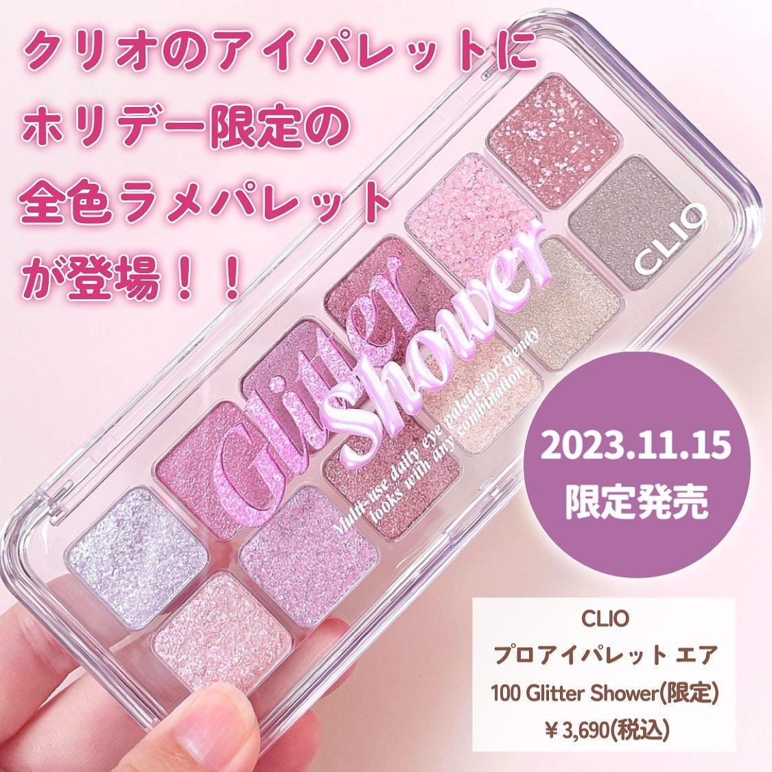 プロ アイ パレット エアー/CLIO/アイシャドウパレットを使ったクチコミ(2枚目)