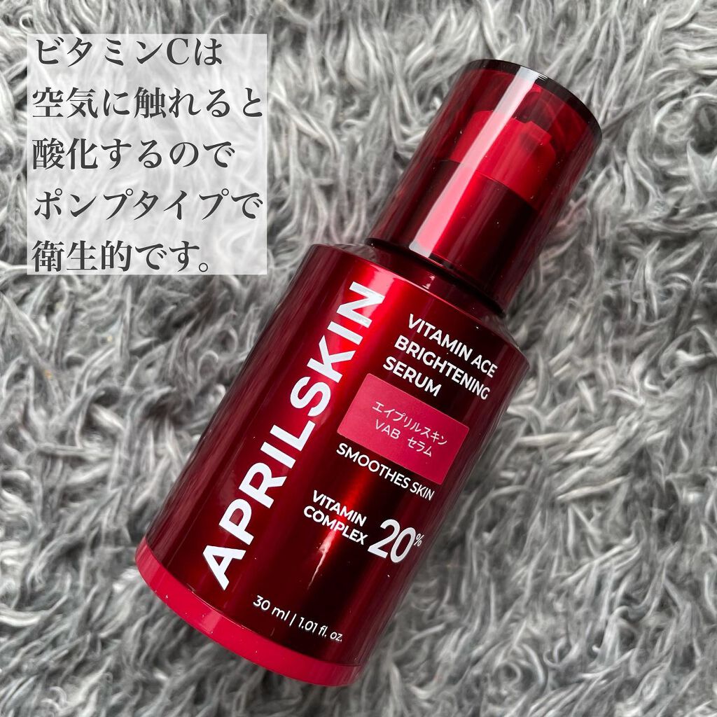 ビタミンACEセラム/APRILSKIN/美容液を使ったクチコミ(2枚目)