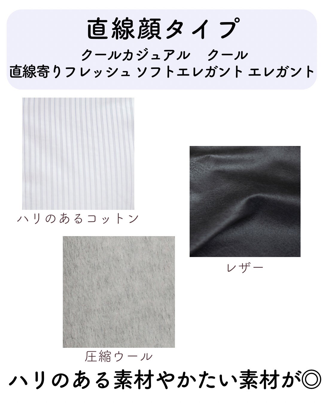 kurumi パーソナルカラーアナリスト on LIPS 「直線顔タイプのクール・クールカジュアルさん、直線要素の多いフレ..」(2枚目)