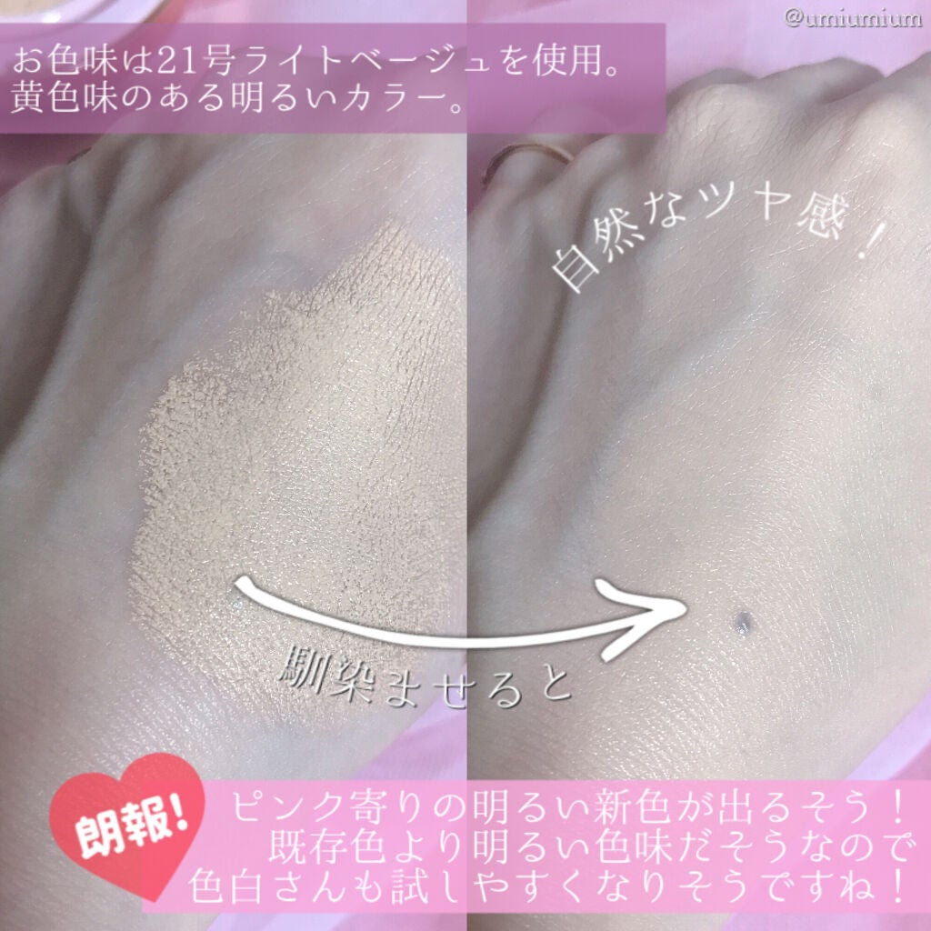 ピンクティーツリーカバークッション/APLIN/クッションファンデーションを使ったクチコミ(6枚目)