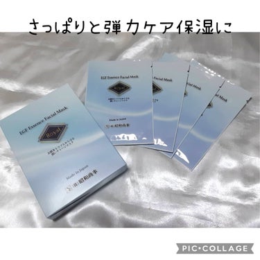 Royal Facial Mask ローヤル シートマスク トライアルセット 5枚/昭和商事/シートマスク・パックを使ったクチコミ（1枚目）