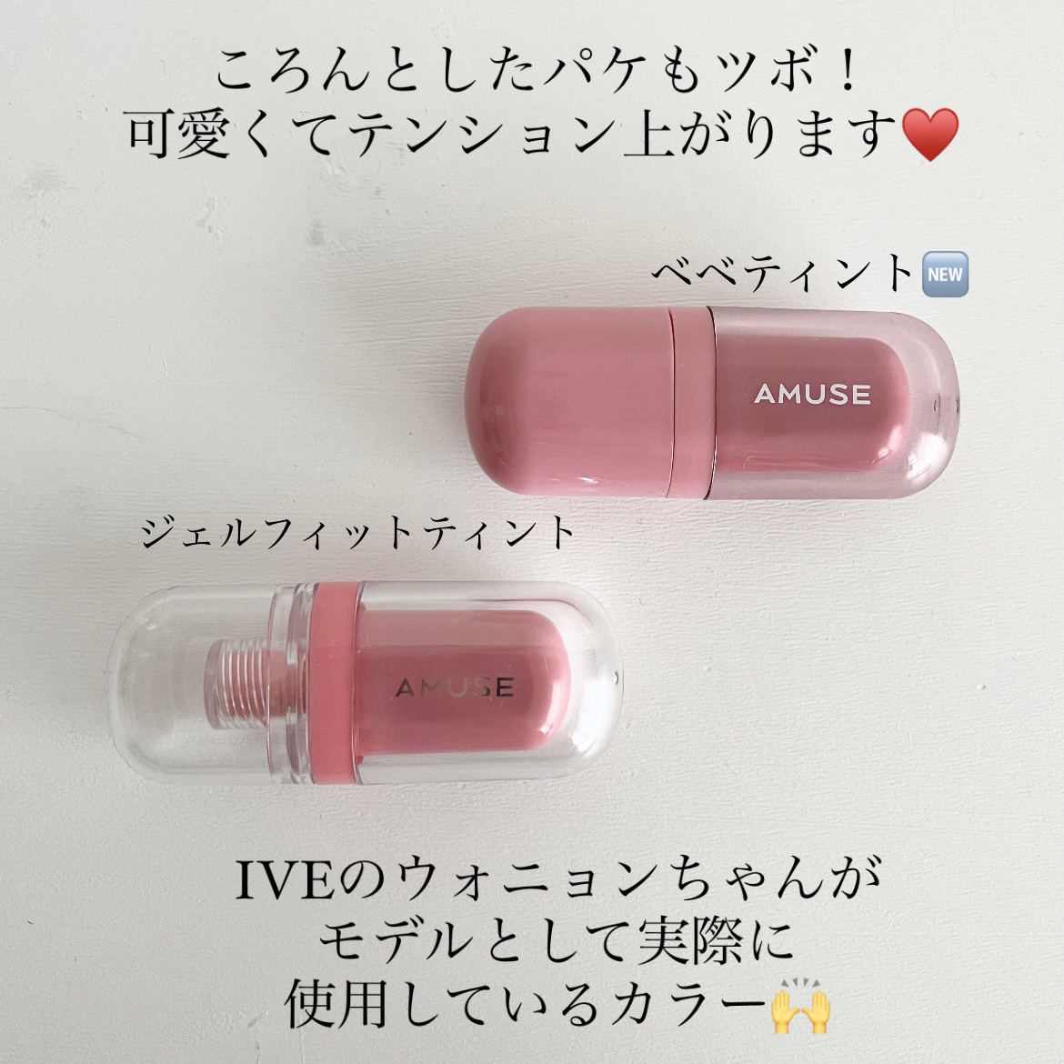 ジェルフィットティント/AMUSE/リップティントを使ったクチコミ（2枚目）