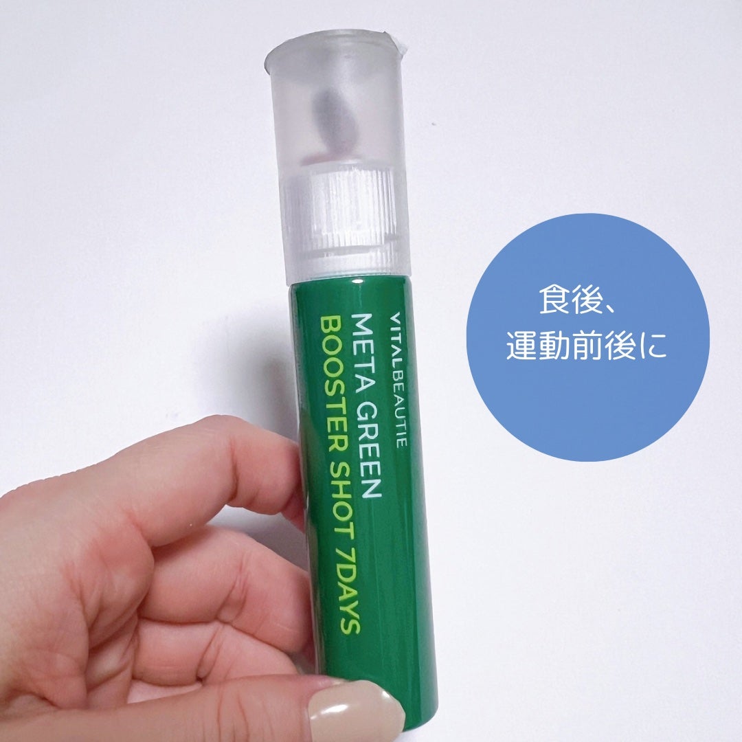 メタグリーンブースターショット/VITALBEAUTIE/健康サプリメントを使ったクチコミ(2枚目)