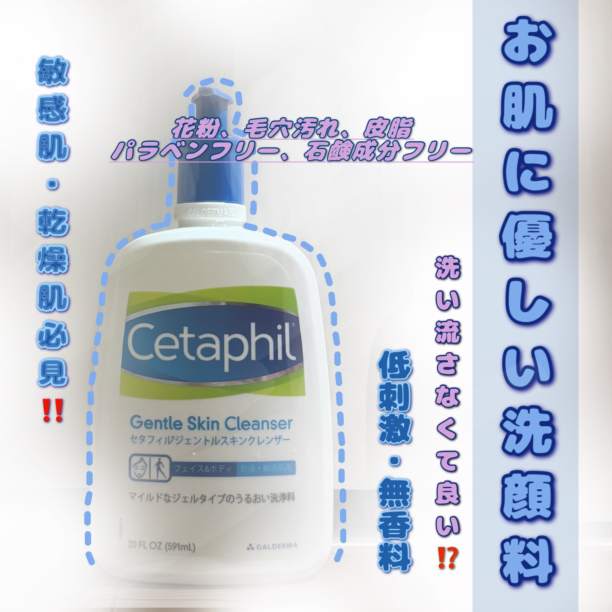 ジェントルスキンクレンザー/セタフィル/その他洗顔料を使ったクチコミ（1枚目）