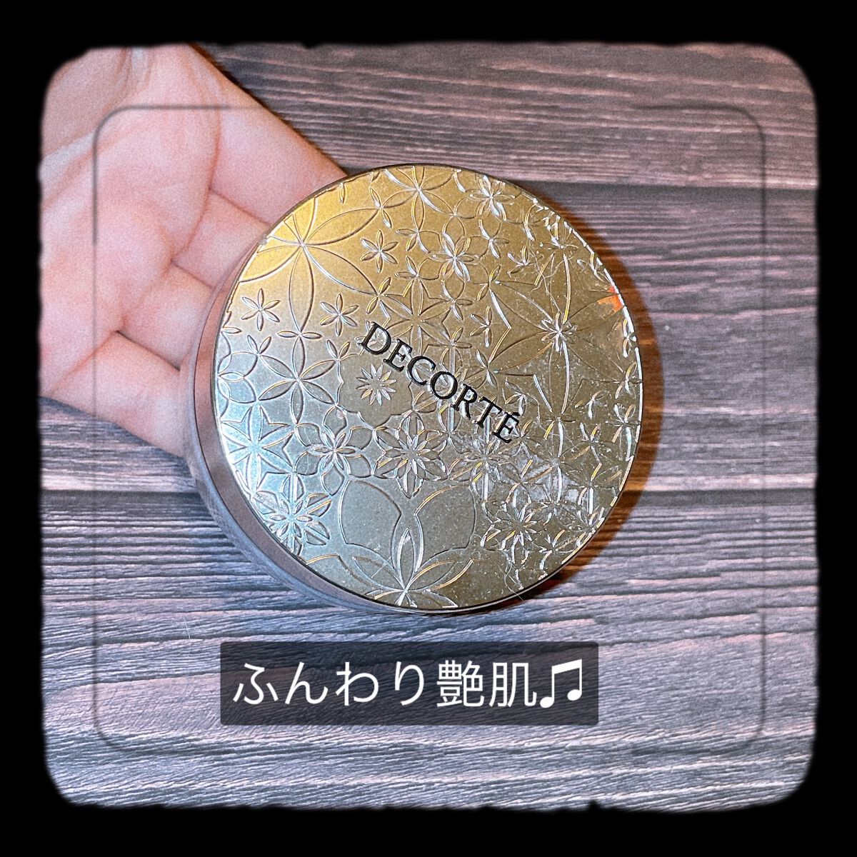 フェイスパウダー/DECORTÉ/ルースパウダーを使ったクチコミ(1枚目)
