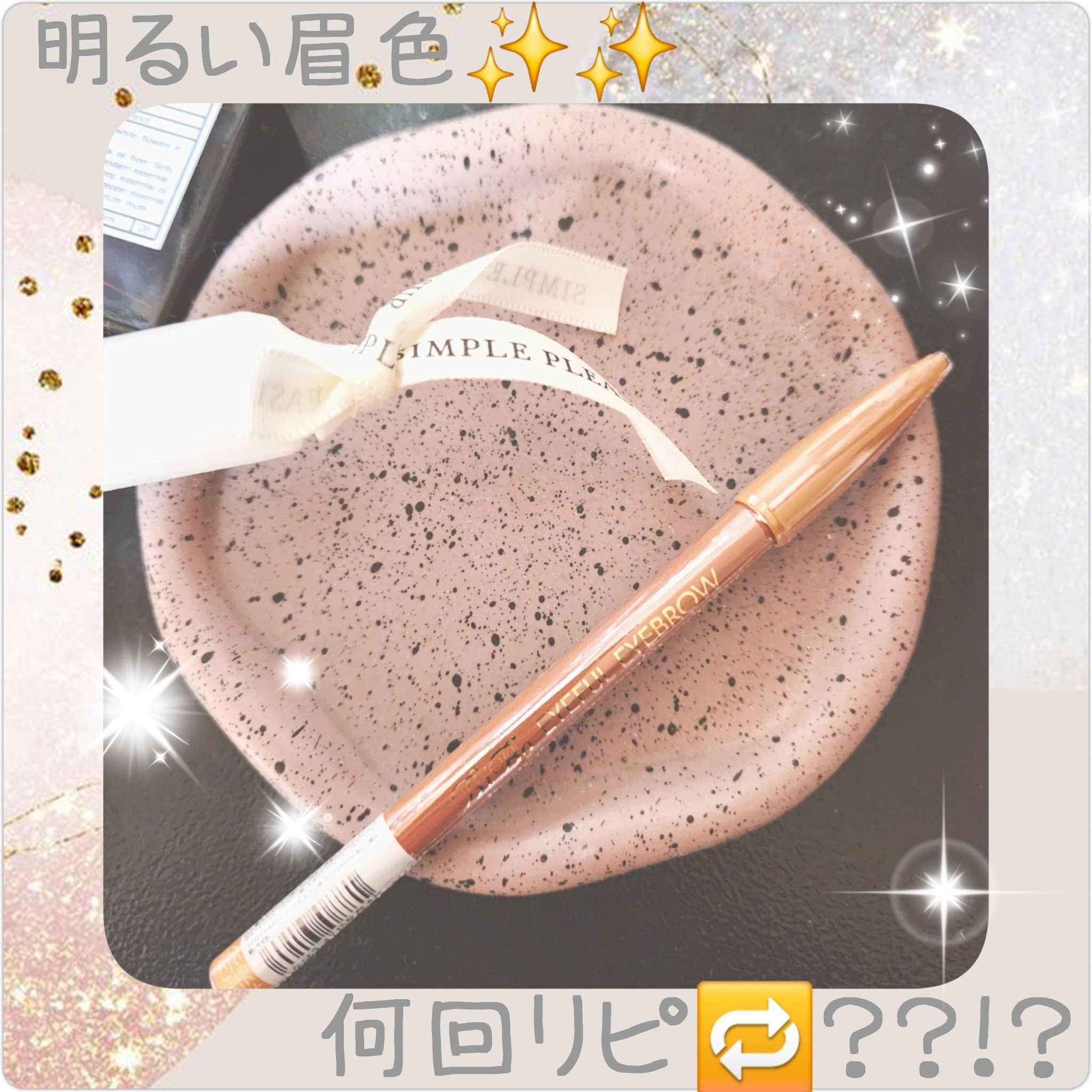 アイフル マユズミA/ビボ/アイブロウペンシルを使ったクチコミ（1枚目）