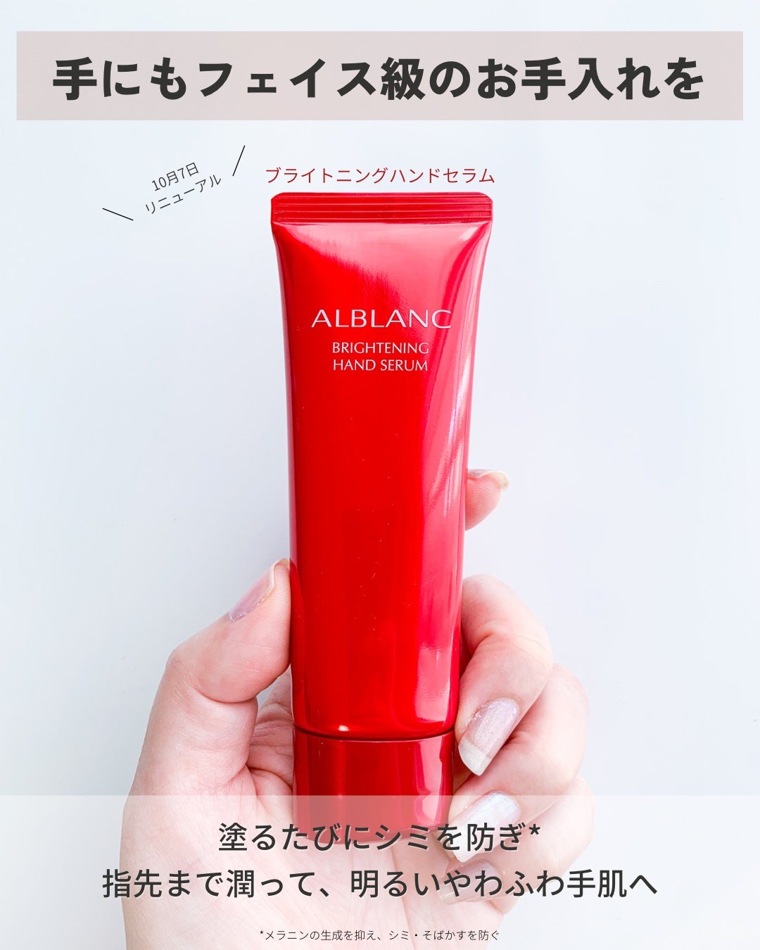 ハンド&リップ セラム セット/ALBLANC/その他キットセットを使ったクチコミ(4枚目)