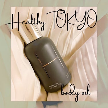 ボディオイルYT/healthyTOKYO/ボディオイルを使ったクチコミ（1枚目）