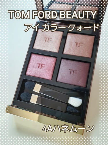 TOM FORD BEAUTY
アイ カラー クォード4Aハネムーンのご紹介です！

✼••┈┈••✼••┈┈••✼••┈┈••✼••┈┈••✼
こんにちは🌟
念願のハネムーンです💓

トムフォードのア