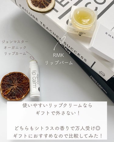 リップバーム＜LC＞/RMK/リップケア・リップクリームを使ったクチコミ（3枚目）