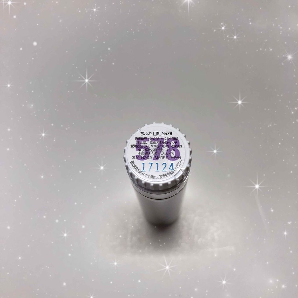 口紅（詰替用）/ちふれ/口紅を使ったクチコミ（2枚目）