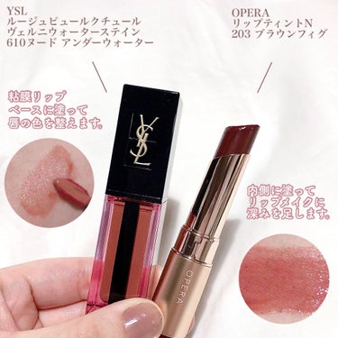 ルージュ ピュールクチュール ヴェルニ ウォーターステイン/YVES SAINT LAURENT BEAUTE/口紅を使ったクチコミ（2枚目）