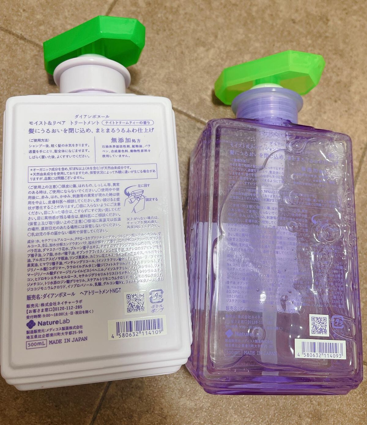 ダイアンボヌール モイスト&リペア シャンプー/トリートメント ナイトドリームティーの香り/ダイアン/市販シャンプーを使ったクチコミ(2枚目)