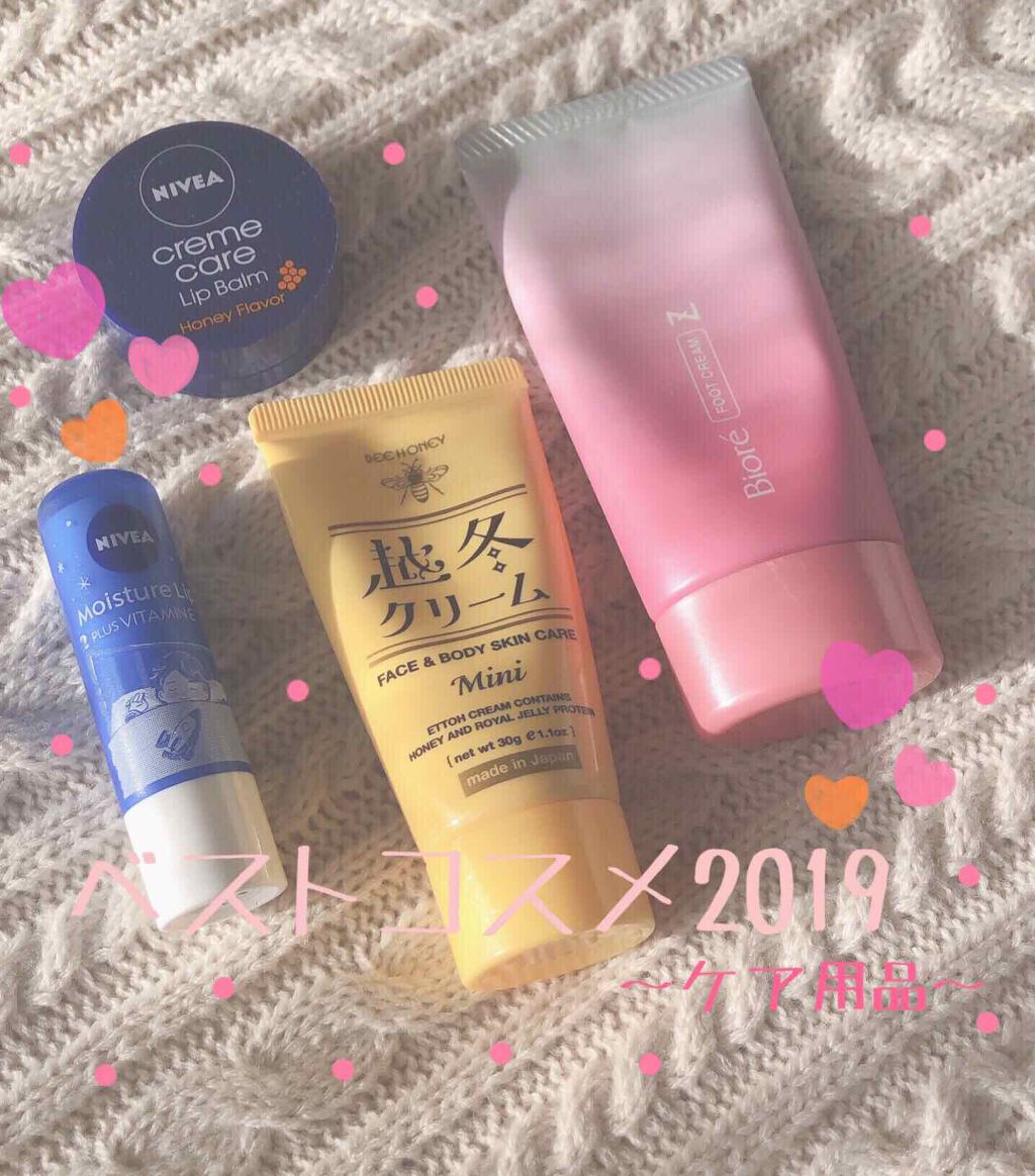 モイスチャーリップ ビタミンE/ニベア/リップクリームを使ったクチコミ（1枚目）