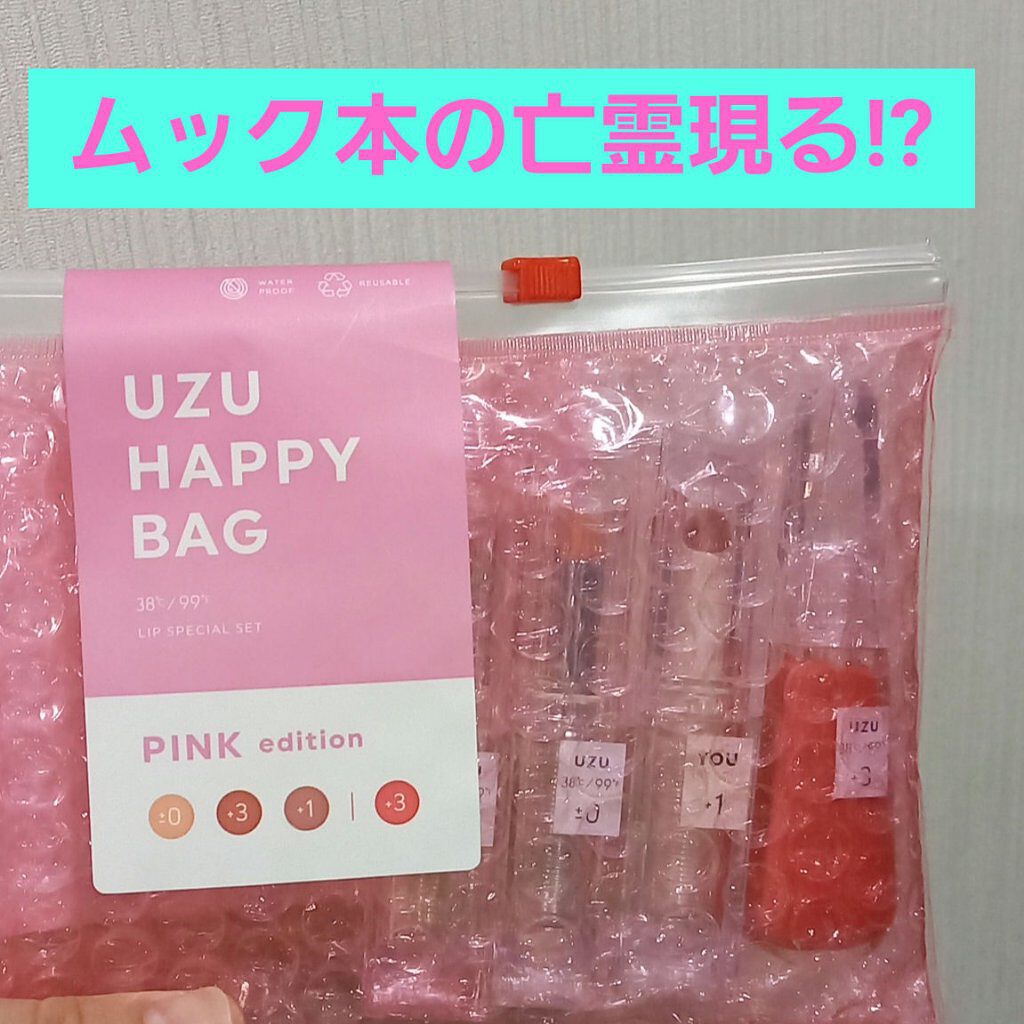  38°C / 99°F Lipstick <TOKYO>/UZU BY FLOWFUSHI/口紅を使ったクチコミ（1枚目）