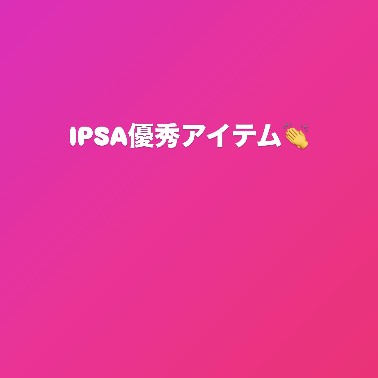 IPSA アイブロウペンシルのクチコミ「IPSAのアイブロウアイテムが優秀なこと

#コスメマニア でしたらご存知ですよね？？

私の.....」（1枚目）