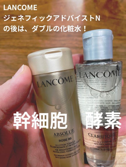 試してみた】アプソリュ エッセンス ローション LANCOMEの効果 試してみた】アプソリュ エッセンス ローション LANCOMEの効果