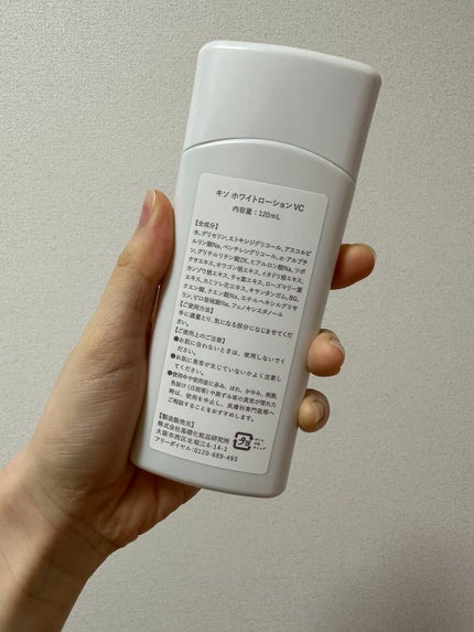 ホワイトローション VC/KISO/化粧水を使ったクチコミ(2枚目)