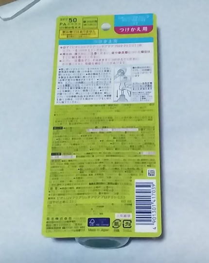 ビオレUV アクアリッチ アクアプロテクトミスト/ビオレ/日焼け止めミスト・スプレーを使ったクチコミ(2枚目)