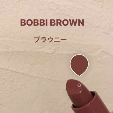 クラッシュド リップ カラー 32 ブラウニー/BOBBI BROWN/口紅を使ったクチコミ（2枚目）