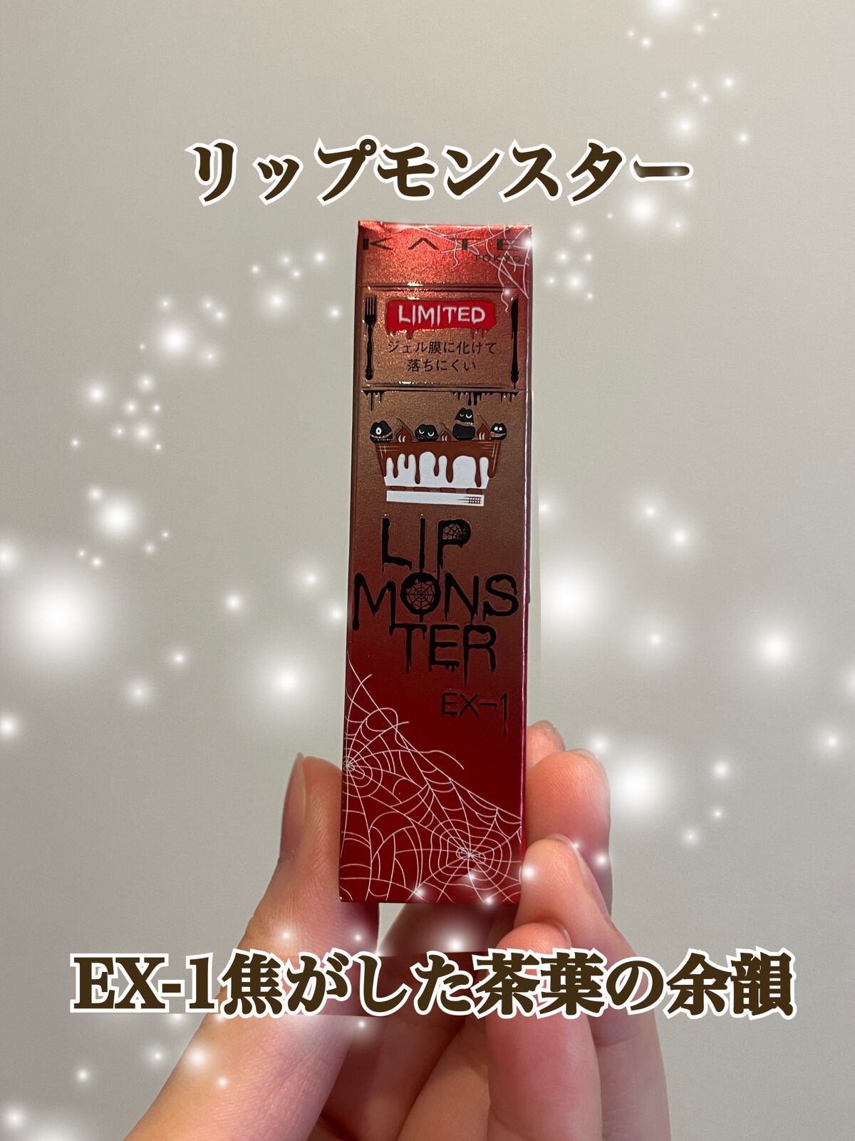 ケイト リップモンスター/KATE/口紅を使ったクチコミ(1枚目)