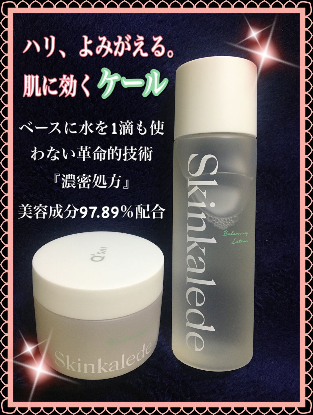 バランシングローション/スキンケールド/化粧水を使ったクチコミ（1枚目）