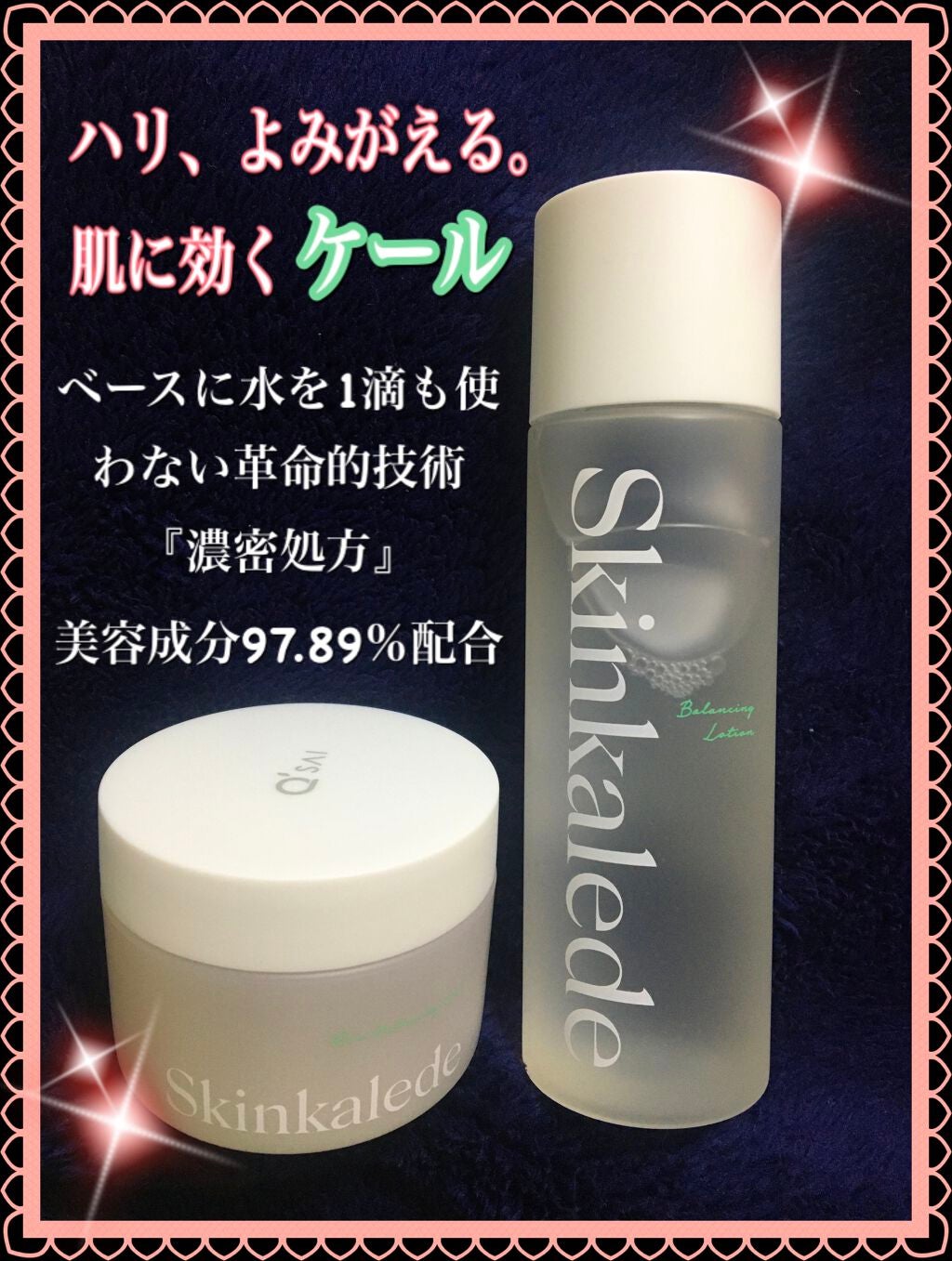 バランシングローション/スキンケールド/化粧水を使ったクチコミ(1枚目)